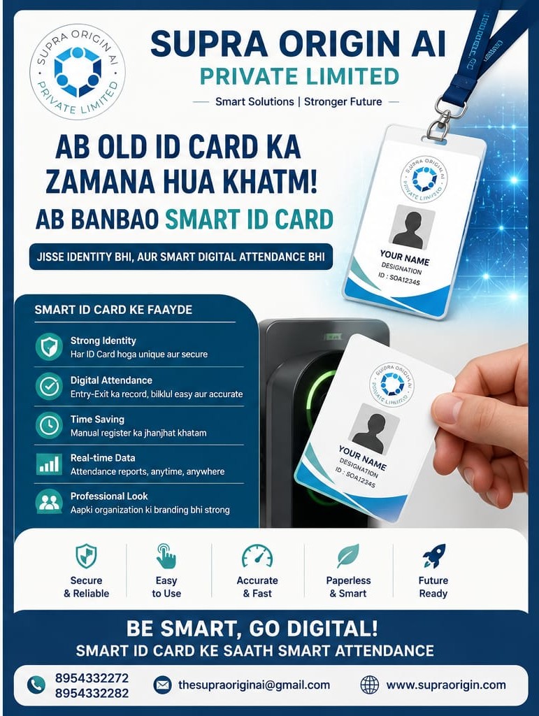 Custom RFID Smart ID Cards for attendance management